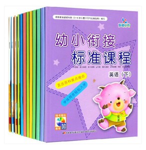 幼小衔接标准课程自然与科学(下) 同步练习12册下 一日一练学前班教材拼音数学语文描红识字 晨曦早教书 幼小衔接整合教材