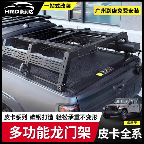 ranger长城炮猛禽F150皮卡龙门架