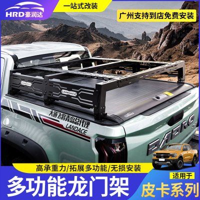猛禽F150坦途ranger龙门架改装