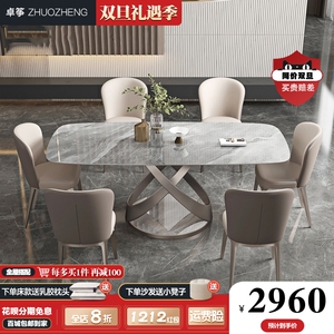 卓筝现代简约高端轻奢岩板餐桌椅组合家用方形饭桌网红亮光餐桌