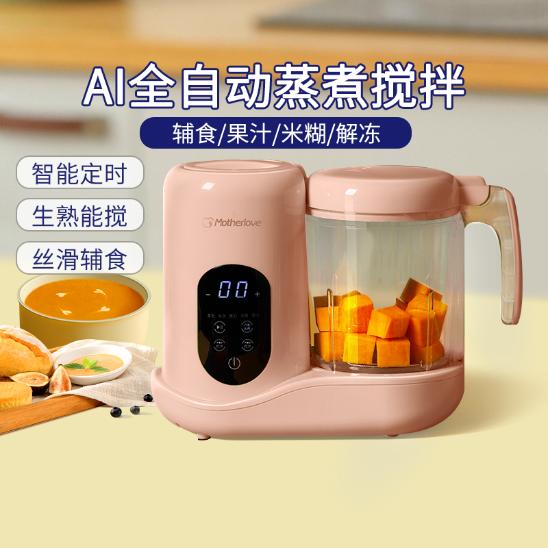 motherlove寶寶輔食機嬰兒蒸煮攪拌壹體多功能全自動料理機小型在類目 尿片/洗護/餵哺/推車牀, 消毒/吸奶器/小家電, 寶寶料理機/食物攪拌器中 - 來自Buy2taobao.com提供專業的淘寶代購服務