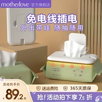 Разогреватель для выхода на улицу, детские влажные салфетки, детский термос, портативная крышка, поддерживает постоянную температуру