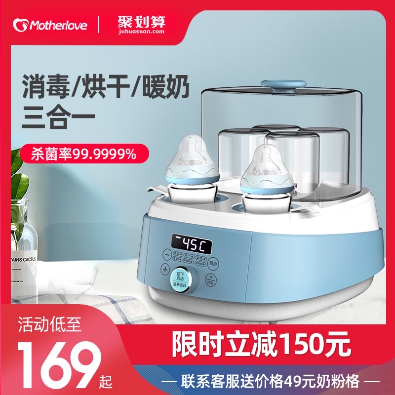 3motherlove婴儿奶瓶消毒器带烘干暖奶二合一温奶三合一宝宝专用柜