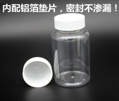 250ml 毫升塑料瓶 空瓶 大口透明PET 液体瓶 包装瓶 样品瓶