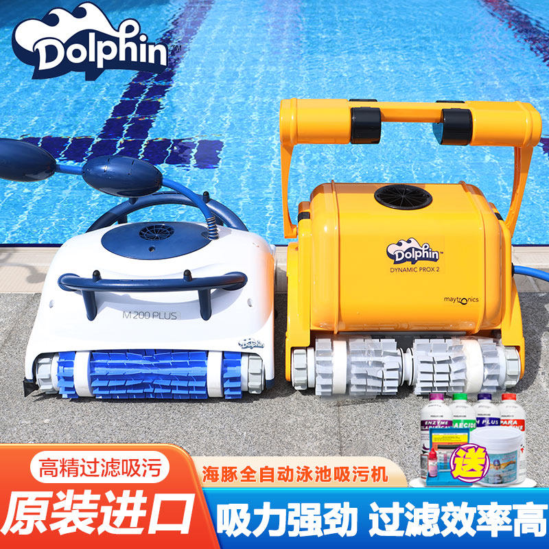 海豚游泳池全自动吸污机水龟水下无人清洁机器人池底吸尘器可爬墙