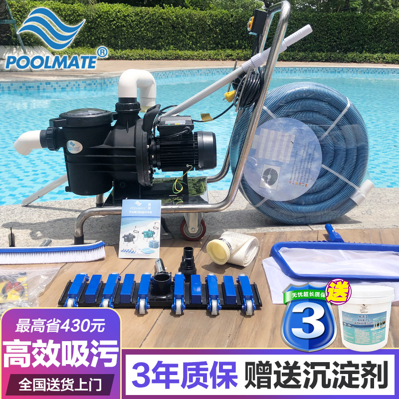 POOLMATE游泳池吸污机水下吸尘器鱼池吸污泵清洁手动泳池清洗设备