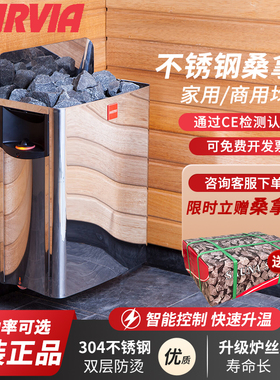 HARVIA哈维亚桑拿炉家用桑拿房设备商用干蒸炉小型汗蒸炉进口品牌
