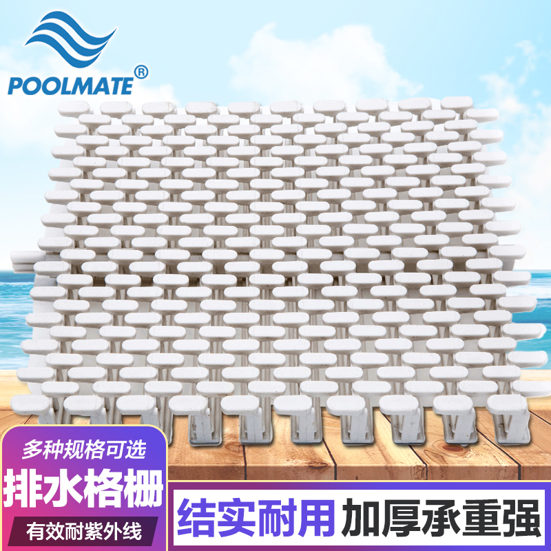 poolmate泳池防滑格栅地胶
