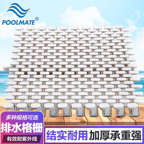 poolmate泳池防滑格栅地胶