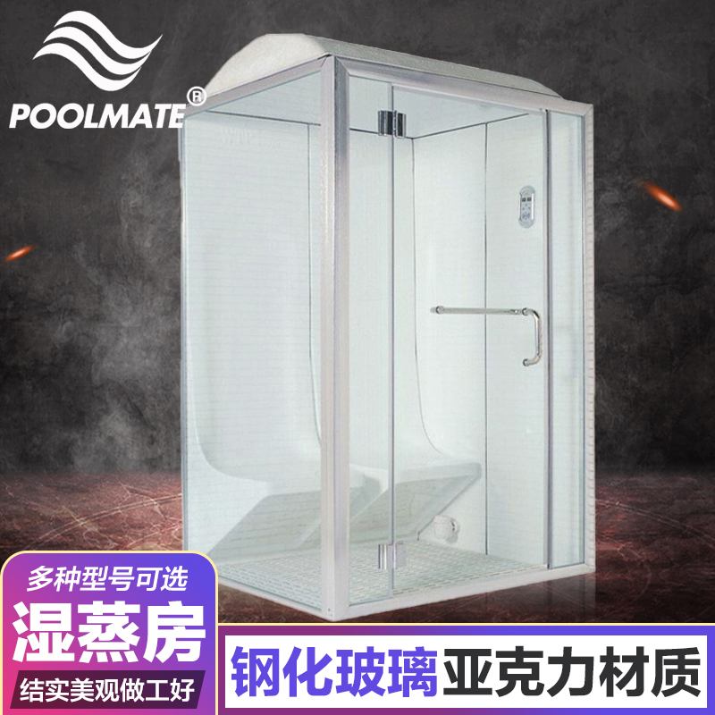 亚克力桑拿PoolMate汗蒸房湿蒸房