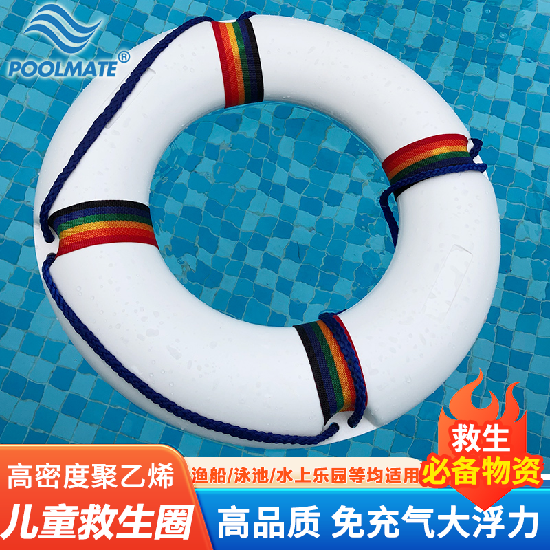 POOLMATE儿童专用救生圈