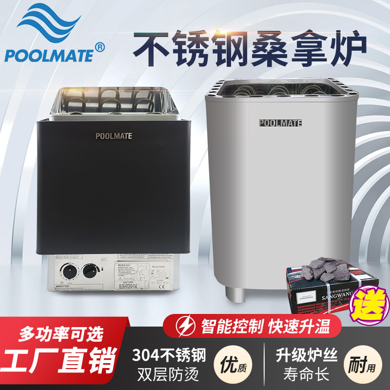 桑拿炉家用干蒸房商用内外控桑拿房汗蒸炉大功率取暖炉加热设备