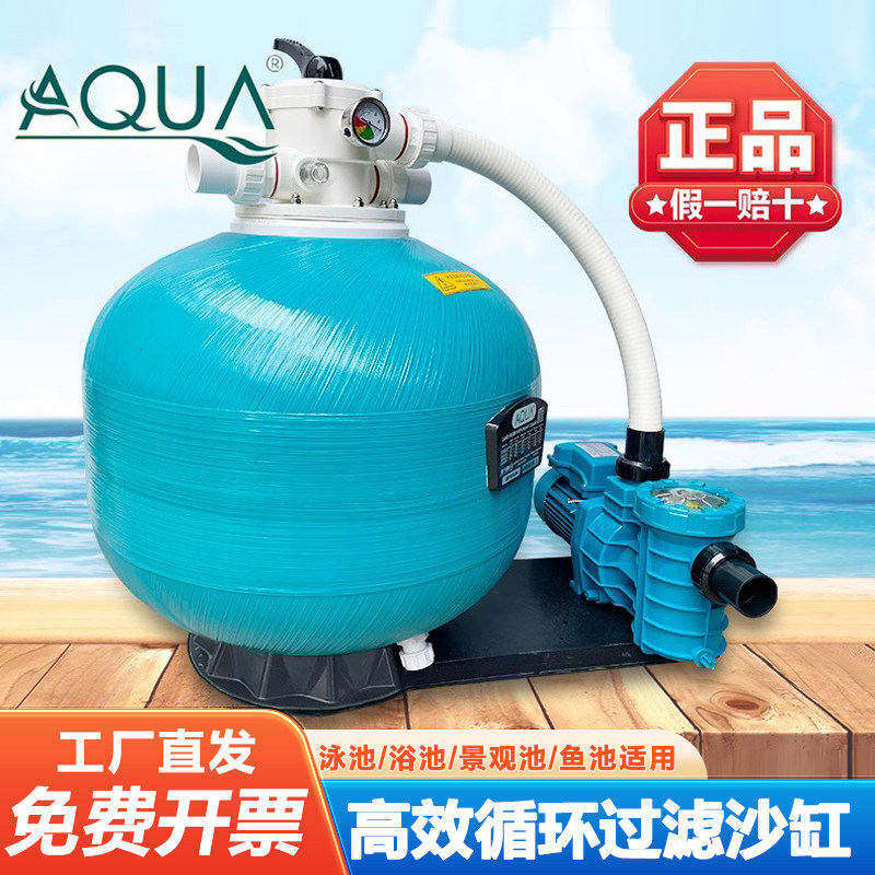 爱克游泳池沙缸浴池过滤器鱼池景观池水处理净化器水泵砂缸一体机