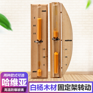 HARVIA哈维亚桑拿房沙漏计时器汗蒸房计时沙漏5分钟干蒸房沙漏