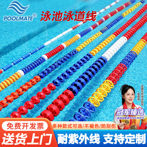 游泳池泳道线隔水线浮球浮标