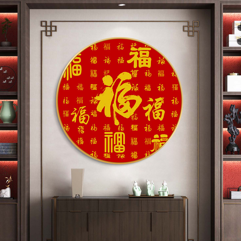 钻石画福字满钻带框百福图钻石贴十字绣圆形中国风钻石绣新款带框