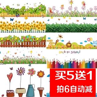 春天玻璃贴教室布置墙面装饰幼儿园植物贴画踢脚线自粘花草墙贴纸