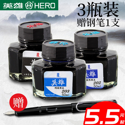 英雄墨水204高级非碳素纯黑色纯兰墨兰红墨水钢笔水学生用不堵笔