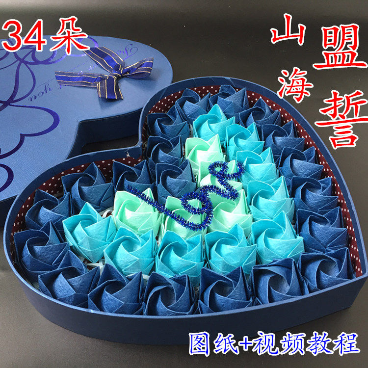 川崎玫瑰34朵 纸玫瑰 手工折纸玫瑰礼盒成品 DIY手揉纸花材料包