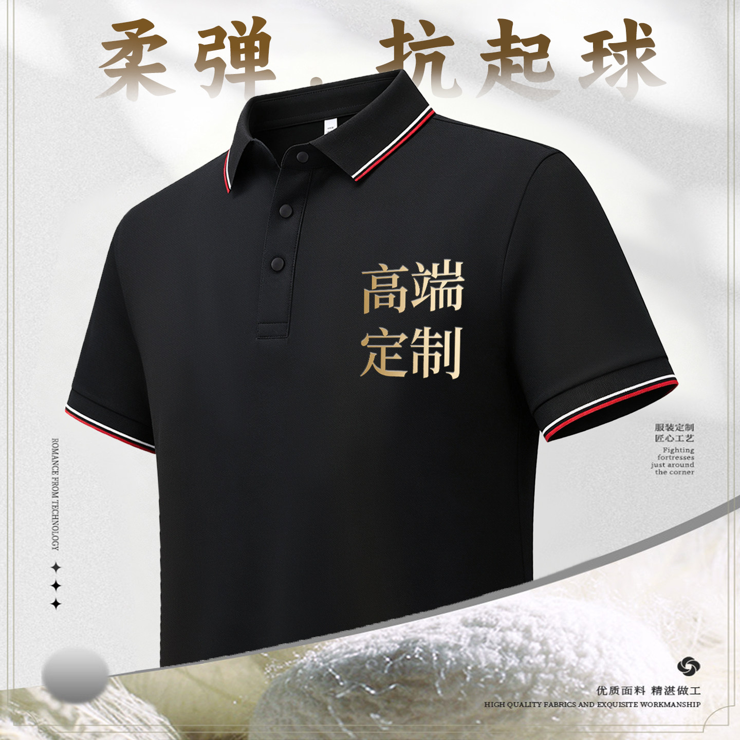 夏季柔弹棉polo衫工作服定制logo企业商务团体文化衫短袖T恤工装 - 实物图