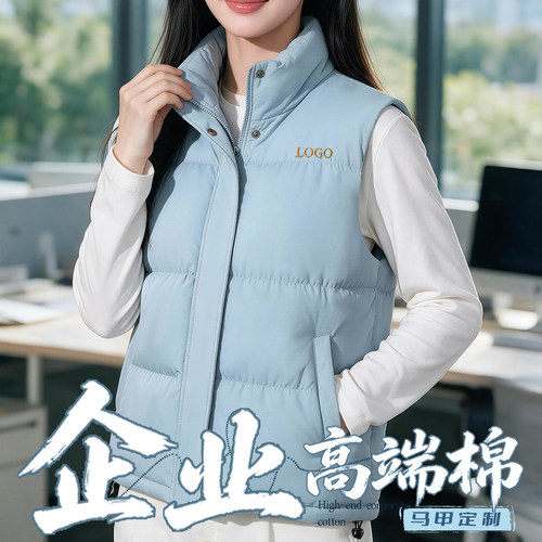 秋冬保暖工作服马甲定制印LOGO