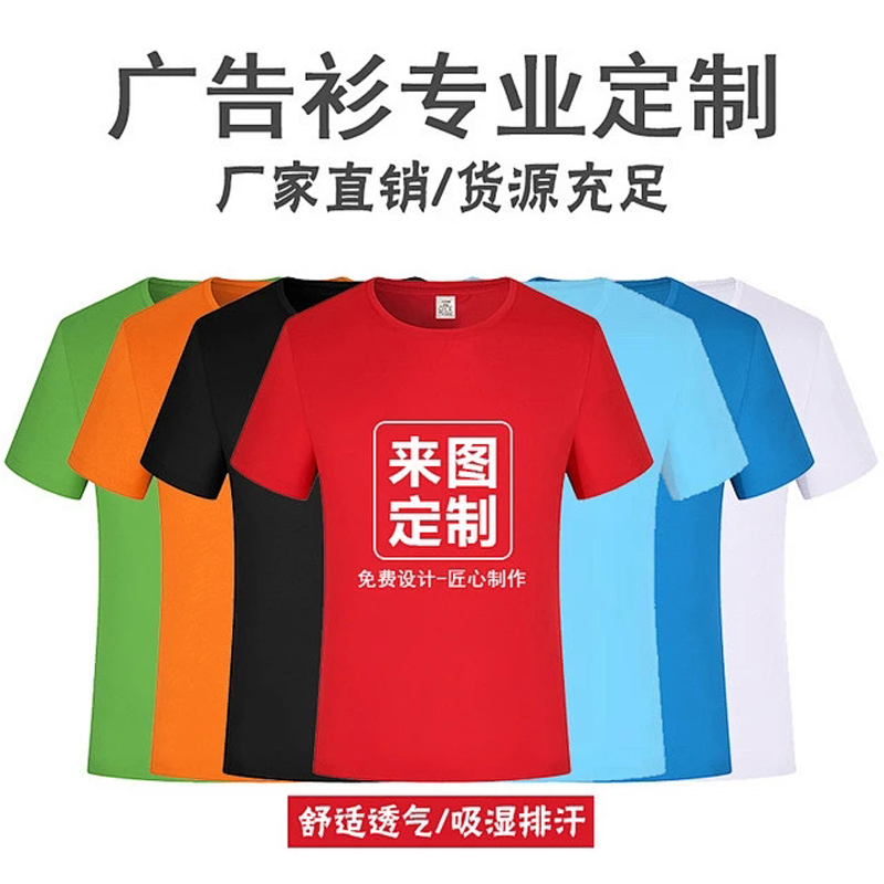 纯棉工作服T恤定制印logo