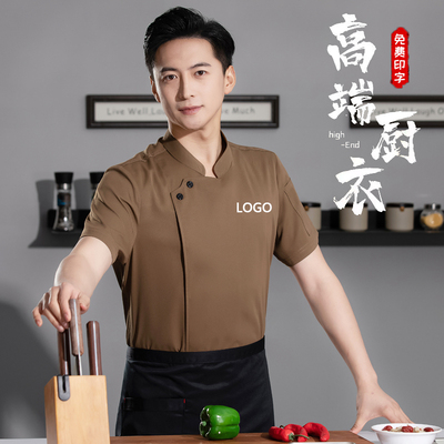 酒店餐饮厨房厨师工作服短袖