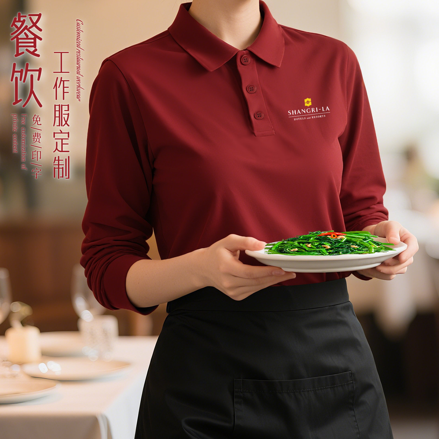 餐饮服务员长袖POLO衫定制LOGO图片