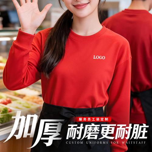 餐饮工装卫衣定制长袖印字logo