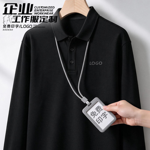 秋冬纯色POLO衫工作服定制印标