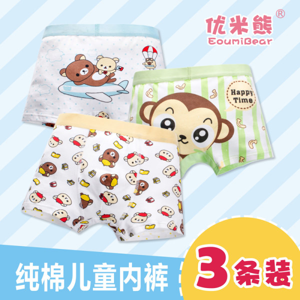 A类安全等级 优米熊 男童平角裤内裤*3条 天猫优惠券折后￥15.9包邮（￥25.9-10）90~140码多色可选