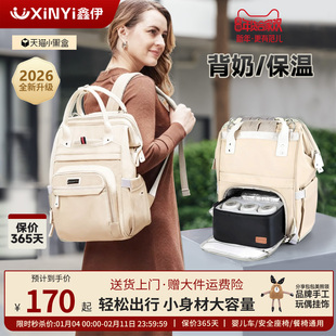 HEUMREE鑫伊妈咪包蓝冰背奶包外出大容量轻便双肩妈妈母婴包