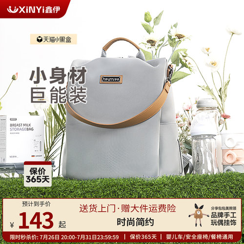 鑫伊妈咪包母婴外出轻便大容量