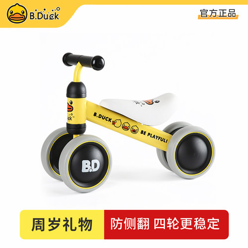 乐的小黄鸭儿童平衡车无脚踏溜溜