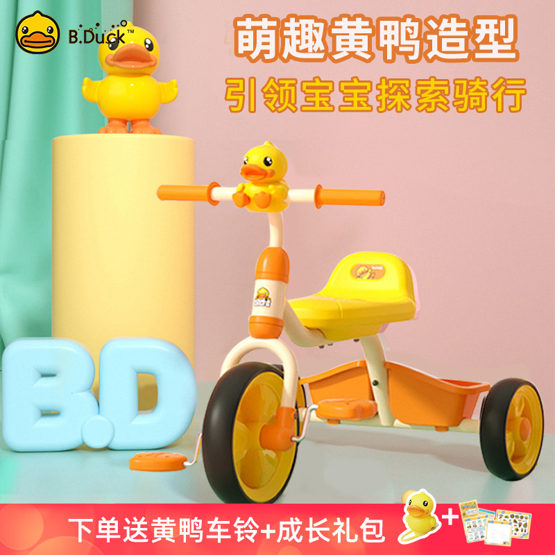 小黄鸭乐的儿童脚踏三轮车2-3-5岁宝宝玩具自行车滑行滑步溜溜车