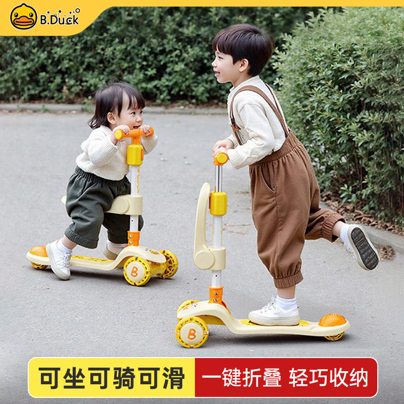 Bduck小黄鸭儿童滑板车二合一多功能宝宝滑行平衡车可折叠溜溜车