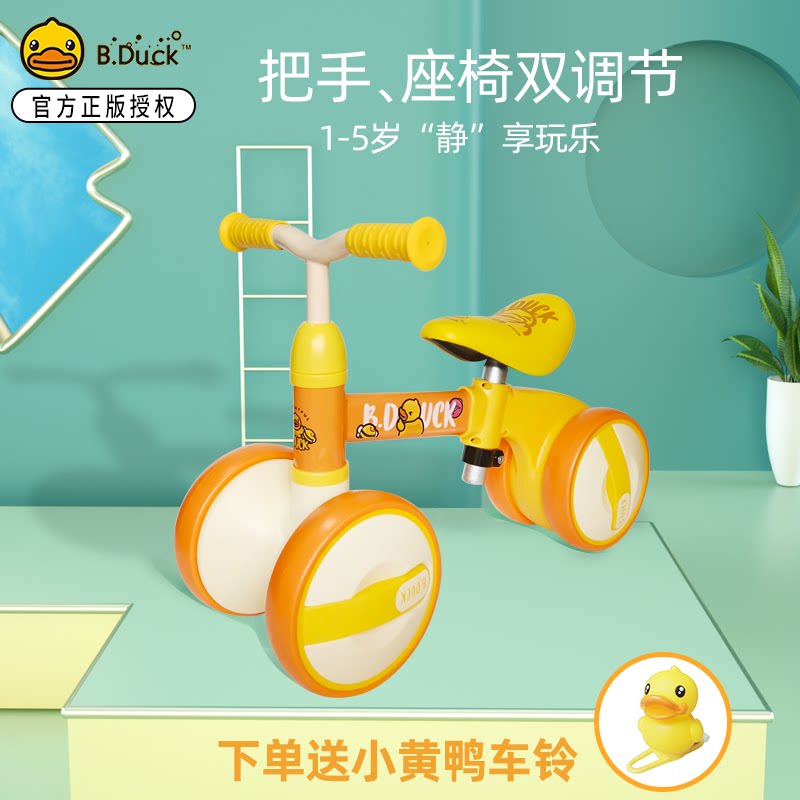 乐的小黄鸭儿童平衡车无脚踏四轮滑行车1-3-5岁婴幼儿宝宝扭扭车