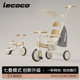 lecoco乐卡儿童三轮车宝宝脚踏自行车平衡车多功能遛娃神器手推车