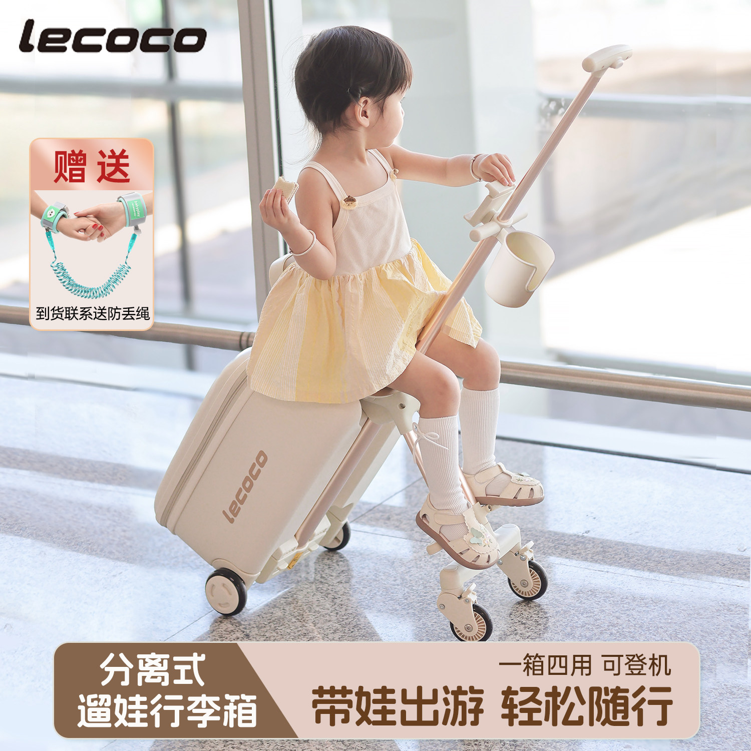 乐卡儿童遛娃行李箱登机旅行箱