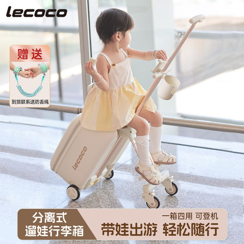 乐卡儿童遛娃行李箱登机旅行箱