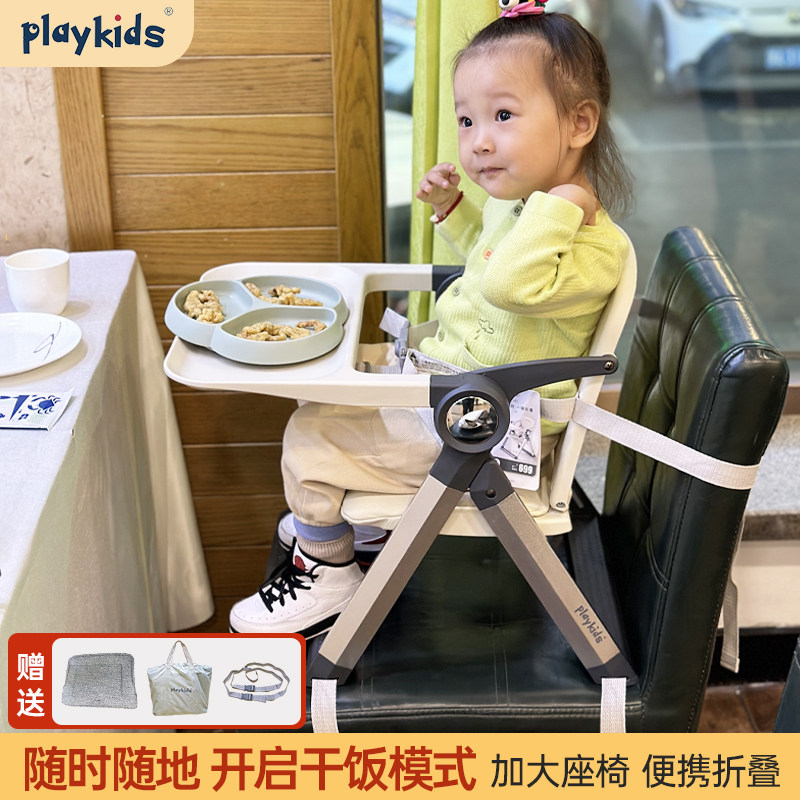 playkids普洛可宝宝餐椅便携式可折叠儿童吃饭露营椅子婴幼儿家用