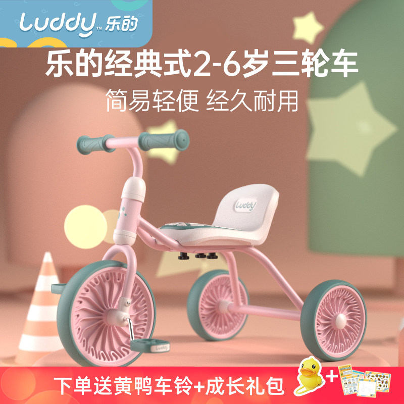 乐的小黄鸭儿童三轮车2-3-6岁宝宝脚踏自行车轻便小孩玩具遛娃车