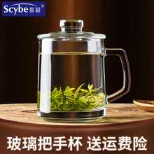 scybe喜碧加厚耐热玻璃茶杯透明泡茶玻璃杯带盖高硼硅水杯子胖胖