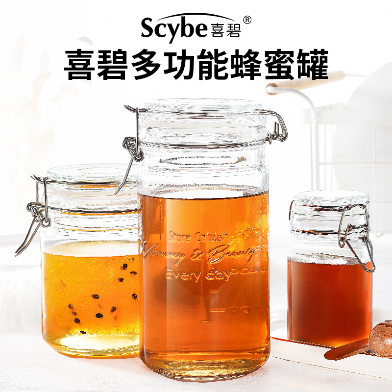 蜂蜜瓶密封瓶scybe喜碧玻璃