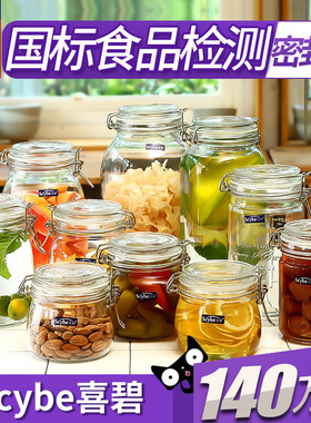 喜碧密封罐玻璃食品级泡酒专用瓶子泡菜坛子腌菜容器分装空瓶储物