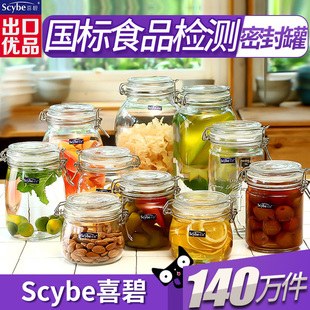 喜碧密封罐玻璃食品级泡酒专用瓶子泡菜坛子腌菜容器分装 空瓶储物