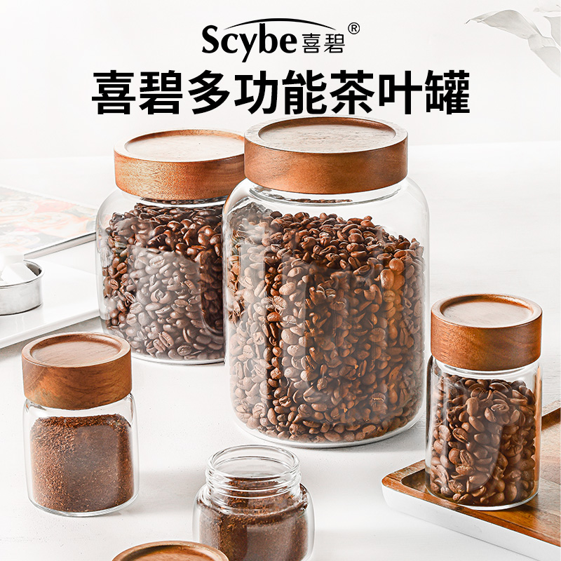 scybe喜碧咖啡罐耐热玻璃密封罐