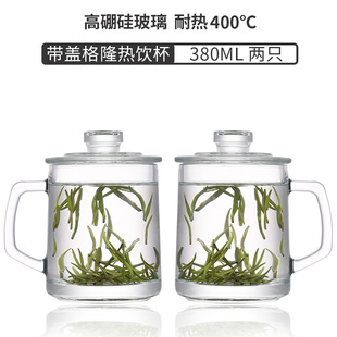 格隆耐热玻璃杯透明男女士办公室绿茶杯水杯子花茶杯带盖把手杯