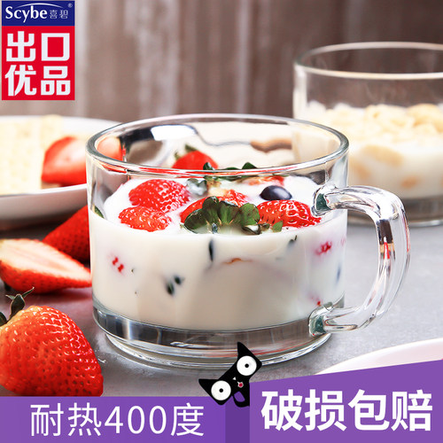 喜碧耐热大容量牛奶杯早餐杯