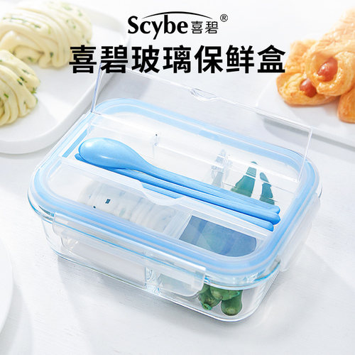 scybe喜碧耐热玻璃餐盒保鲜盒